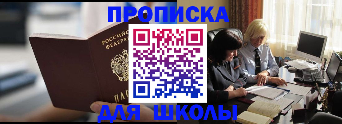 прописка паспорт в Кувандыке