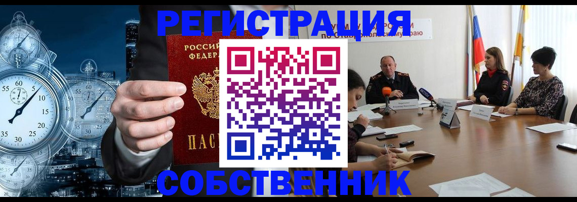 где прописаться в Кувандыке