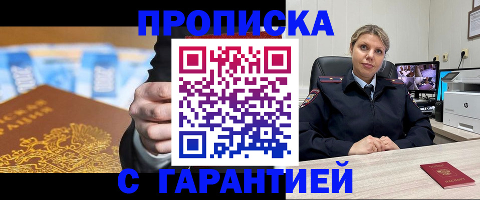 временная регистрация собственник в Кувандыке